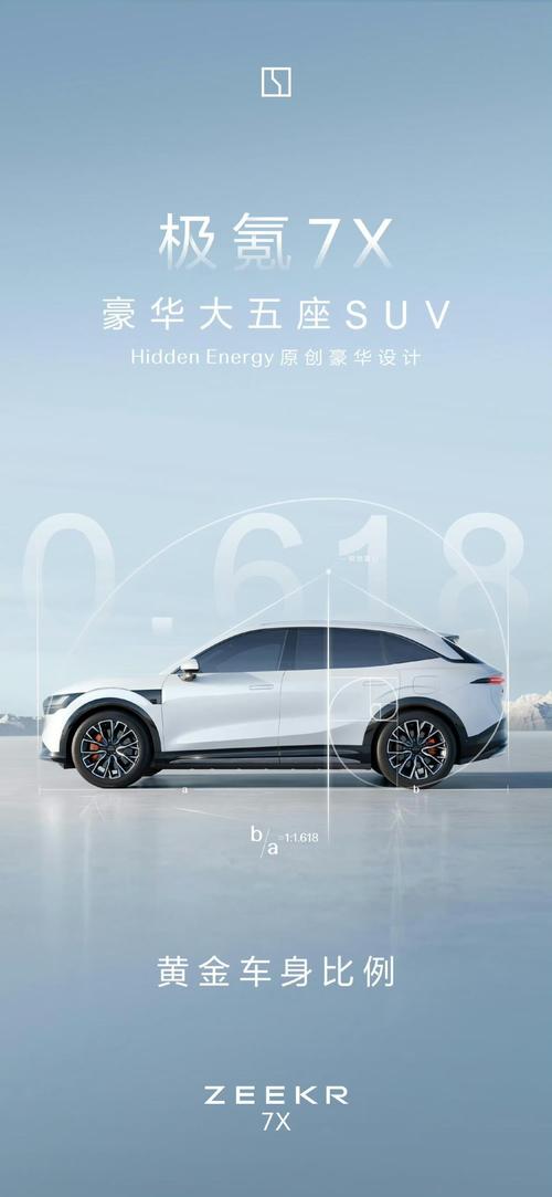 成都285雪佛兰的品牌故事与传播，极氪X紧凑型SUV的时尚与科技